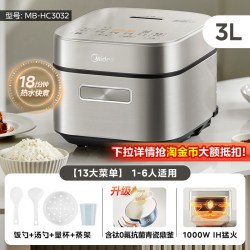 美的 青瓷系列 MB-HC3032 电饭煲 3L