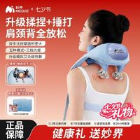 百亿补贴：妙界 R9揉捶肩颈按摩仪艾灸碳热敷背部颈椎按摩器颈椎按摩礼物礼盒