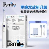 百亿补贴：usmile Y20-CMCC 水白软毛 电动牙刷
