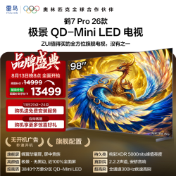 TCL FFALCON 雷鸟 鹤7 Pro 26款 R79A Pro 液晶电视
