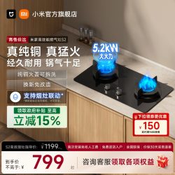 米家 JZT-MJ05A 高能效双灶燃气灶 天然气嵌入式 5.2kW猛火 烟灶联动