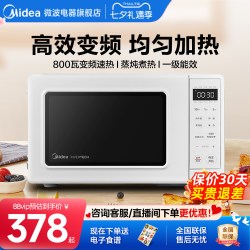 美的 PM2002 微波炉 20L 白色