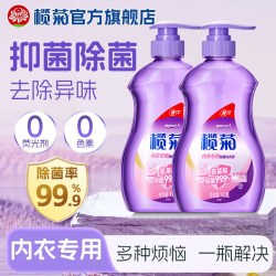 榄菊 内衣洗衣液抑菌除菌祛除异味涤洗衣液薰衣草香型全效洗护柔顺