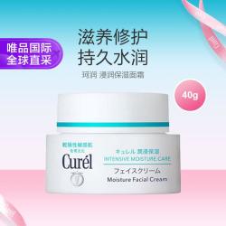 珂润 Curel 珂润 润浸保湿滋养乳霜