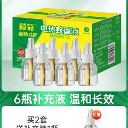 榄菊 电热蚊香液补充液驱蚊电蚊香家用灭蚊水非无毒灭蚊官方旗舰店