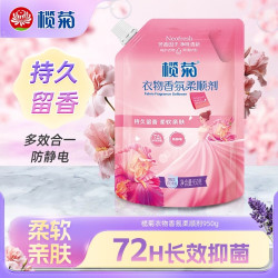 榄菊 衣物柔顺剂香氛洗衣液家用衣服持久留香除菌温和防静电易漂洗