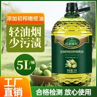 欧莉娜斯 添加特级初榨橄榄油食用油家用家庭炒菜调和油特价