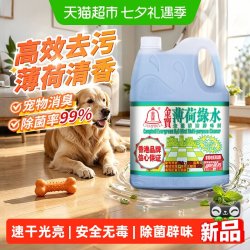 金宝 薄荷绿水全能清洁辟味剂地板清洁剂抗菌除臭去污家用大容量