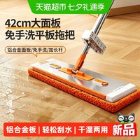 88VIP：太太乐家居 铝合金雪尼尔拖把2026新款家用一拖净懒人吸水免手洗平板干湿两用