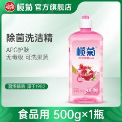榄菊 APG除菌洗洁精家用不伤手厨房商用食品用家庭实惠装小瓶装