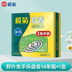 榄菊 蚊香免手拆家用室外驱蚊非无毒强力露营户外钓鱼防蚊36圈大盘