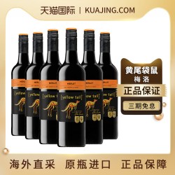 黄尾袋鼠 世界系列梅洛葡萄酒澳洲红酒澳大利亚原瓶进口750ml整箱