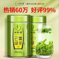 一杯香 茶叶绿茶明前高山云雾 500g 2026年新茶春茶日照足散装自己喝