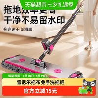 88VIP：享家美 平板拖把家用一拖净干湿两用吸水性强不伤木地板90%脱水率