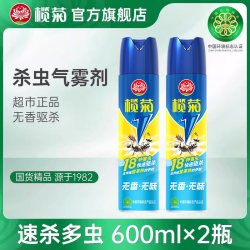 榄菊 杀虫剂家用气雾剂室内下水道蟑螂药驱虫除害灵灭蚊苍蝇喷雾