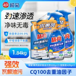 榄菊 抽油烟机清洗剂厨房清洁去重油污清洁剂泡沫厨房油污净