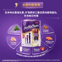 雅培 [旗舰27年10月]雅培澳版小安素儿童奶粉香草成长营养奶粉1-10岁900g