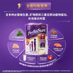 雅培 [旗舰27年10月]雅培澳版小安素儿童奶粉香草成长营养奶粉1-10岁900g