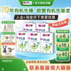 喜宝 德国至纯欧盟PUR有机宝宝新生儿进口牛奶粉pre123段500g