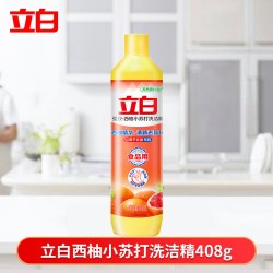 立白 H立白洗洁精西柚小苏打强效去油实惠瓶装厨房洗碗宿舍不伤手正品