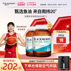 澳佳宝 无腥味 深海鱼油胶囊 400粒*2瓶
