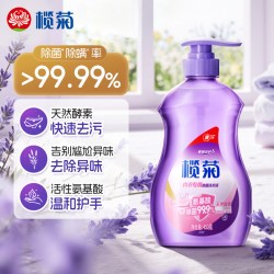 榄菊 内衣洗衣液抑菌除菌祛除异味涤洗衣液薰衣草香型
