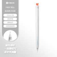KACO 初心FIRST自动铅笔0.5mmHB自动出芯活动铅笔学生文具考试绘图不易断铅 透明白 单支装