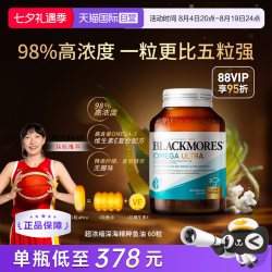 澳佳宝 无腥味 深海鱼油胶囊 400粒