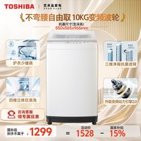 移动端：东芝 银离子除菌螨 波轮洗衣机  白色 10kg