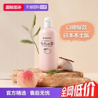 移动端：贝亲 桃叶精华系列 婴儿爽身露 日版 200ml