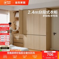 移动端：全友 106305C 北欧四门衣柜