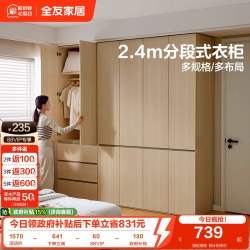 全友 家居带顶柜组合衣柜卧室家用原木风二门收纳储物衣橱