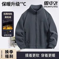 百亿补贴：雪中飞 2025冬季奥粒绒开衫外套男女秋冬双面加绒加厚保暖卫衣