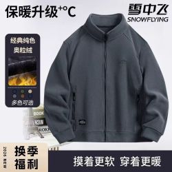 雪中飞 2025冬季奥粒绒开衫外套男女秋冬双面加绒加厚保暖卫衣