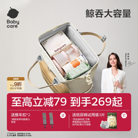 babycare NBB006-A 妈咪包 升级款plus
