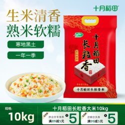 十月稻田 长粒香米 10kg