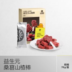 光合星球 babycare光合星球  宝宝零食山楂棒棒糖 78g