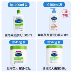 丝塔芙 大白罐保湿霜 566g