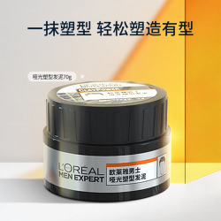 巴黎欧莱雅 男士哑光塑型发泥 70g