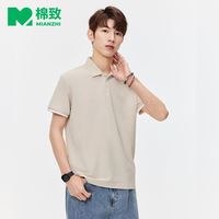百亿补贴：棉致 男士POLO衫 纯色 翻领 短袖