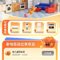 美的可爱多5京豆