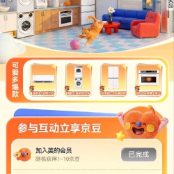 美的可爱多5京豆