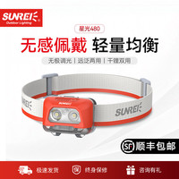 移动端：SUNREE 星光480高海拔攀登山头灯IPX8远射锂电户外超长续航头灯