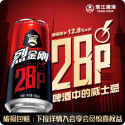 珠江啤酒 烈金刚 28°P高度啤酒 500ml*3罐