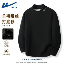 回力 含羊毛蚕丝打底衫冬季新款保暖抗静电内搭半高领男士长袖t恤