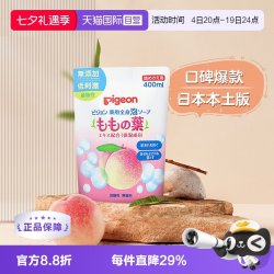贝亲 温和保湿桃叶婴儿洗发沐浴露 日版 补充装 400ml
