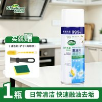 绿岛 油污净厨房油烟机清洁剂高效强力去污神器清洗剂去重油污泡沫380ml