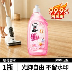 老管家 地板清洁剂瓷砖清洁清洗剂杀菌清香拖地专用不留水印强力