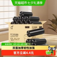 88VIP:霏羽 平口式加大加厚垃圾袋12卷300只加厚双面2丝F701