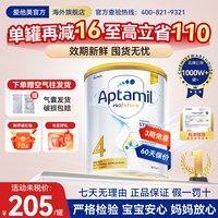 爱他美 白金版 儿童奶粉 澳版 4段 900g